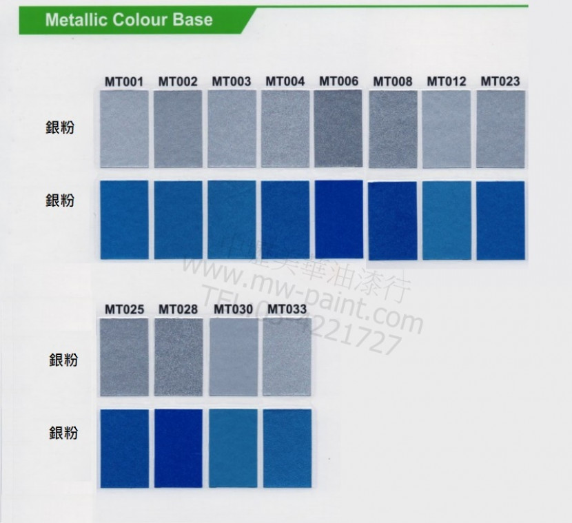 立邦 汽車烤漆 色卡5_