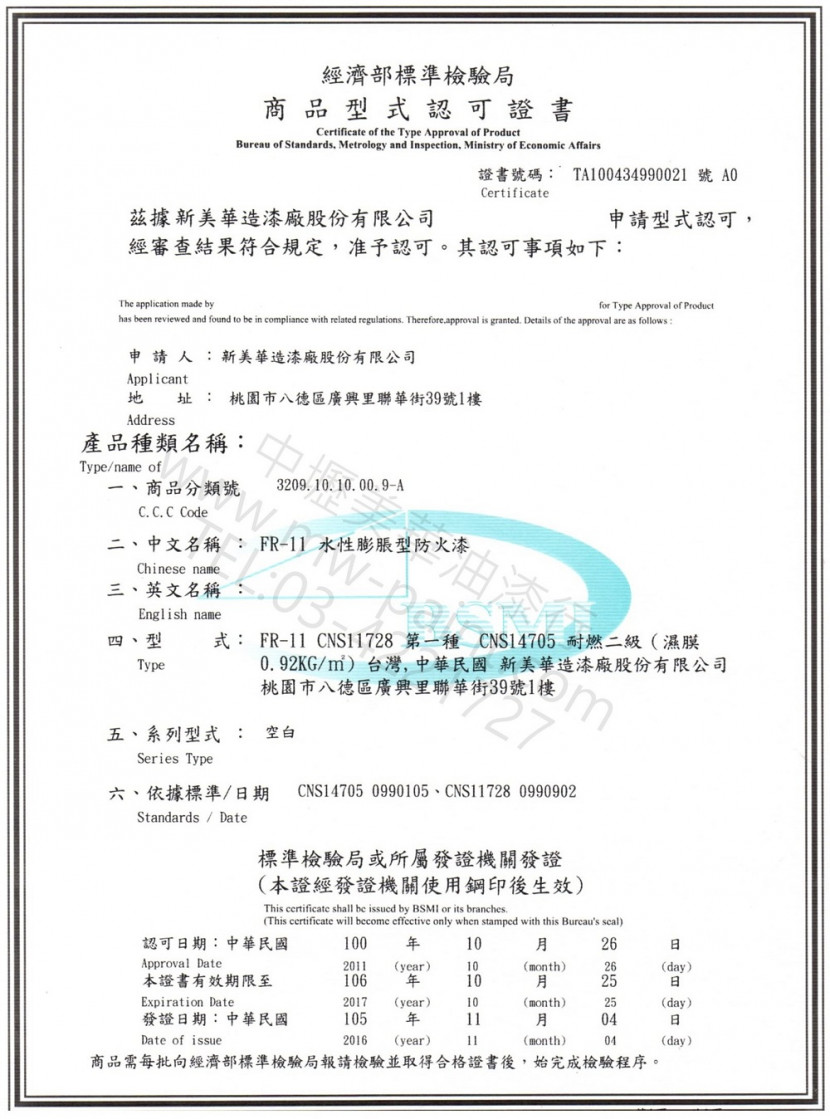 21403252052297_明星防火漆8_ 21403252052297_明星防火漆8_