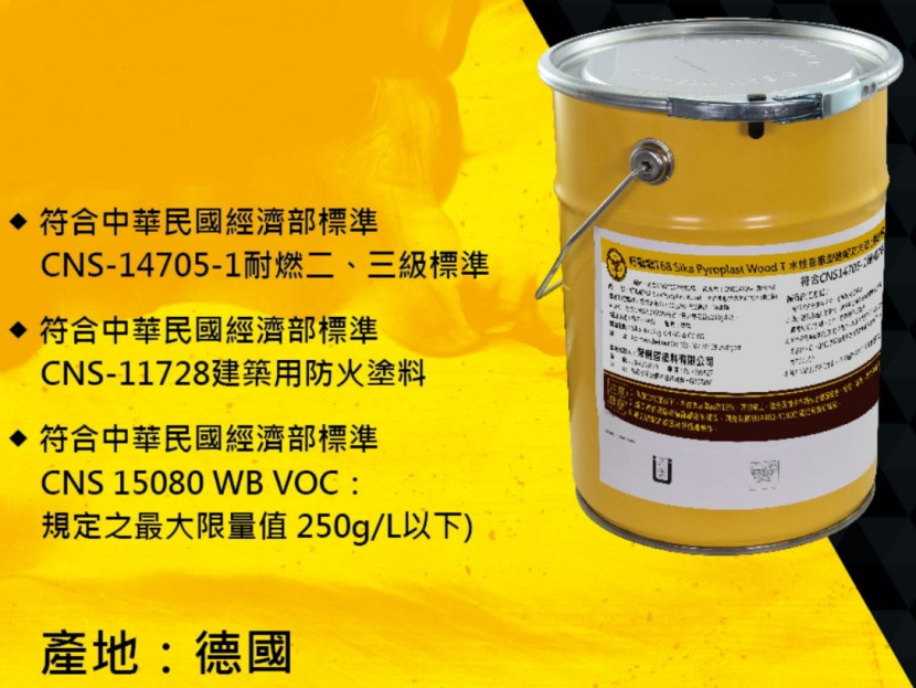 二級水性透明防火漆 二級水性透明防火漆
