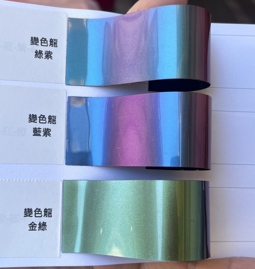 變色龍  三色