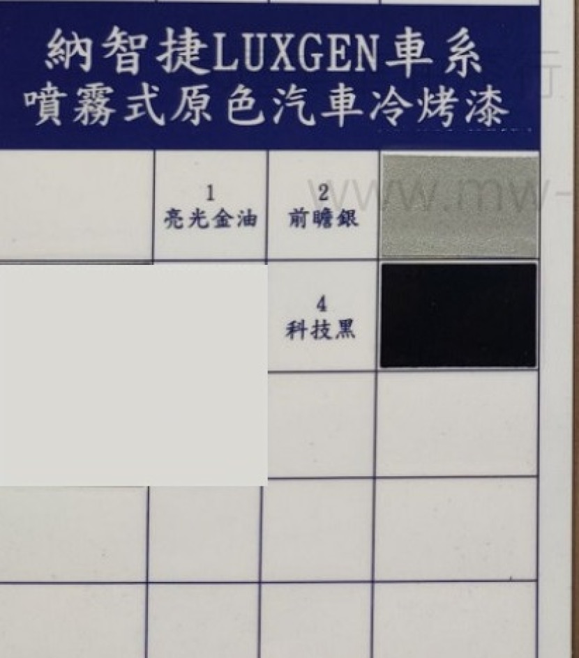 N5納智捷