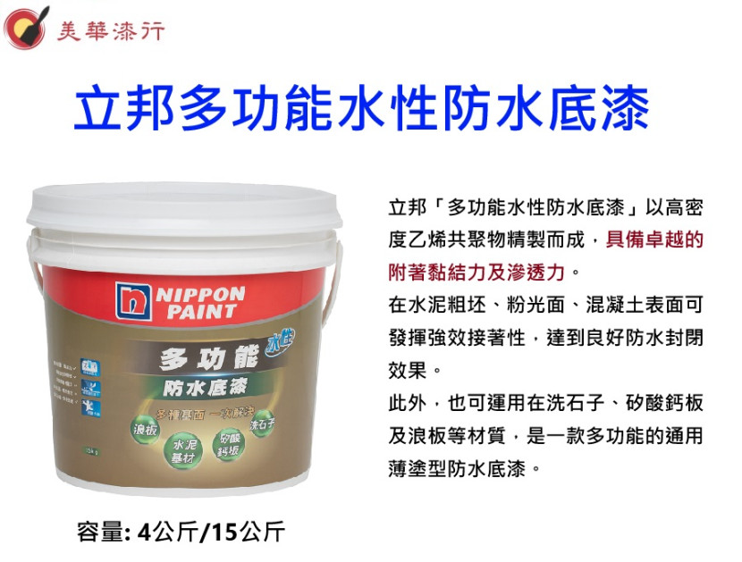 底漆介紹