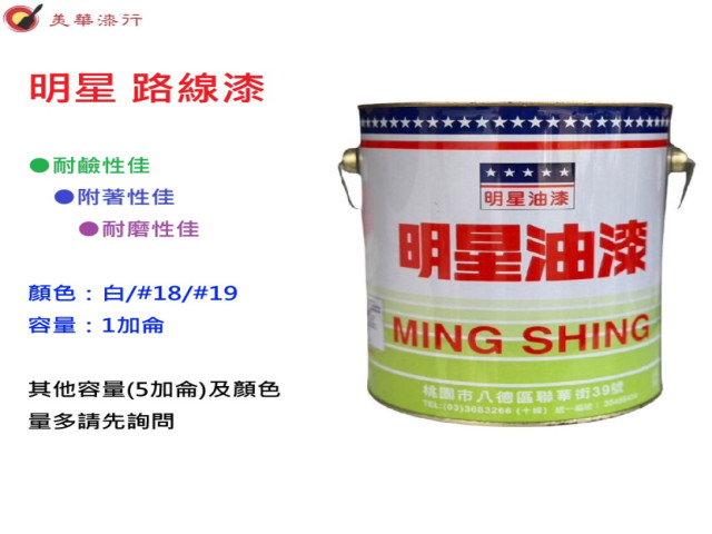 工業塗料