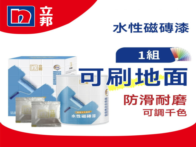 建築漆