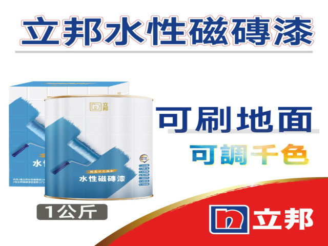 建築漆