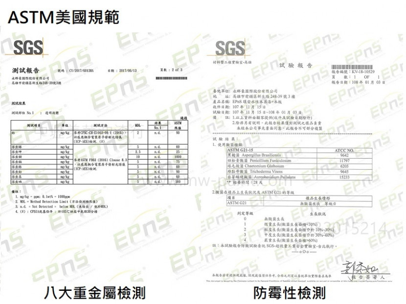 環安 試驗報告_ASTM_