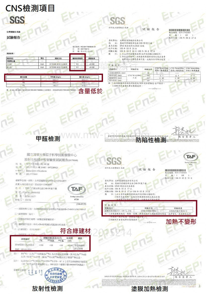 環安 試驗報告_CNS_