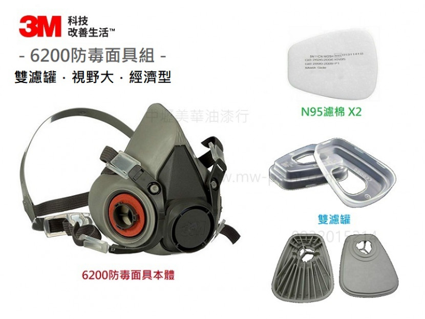 防毒面具 3M 6200_ 防毒面具 3M 6200_
